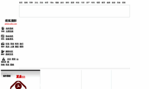 Photo.sohu.com thumbnail