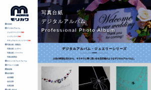 Photoalbum.co.jp thumbnail