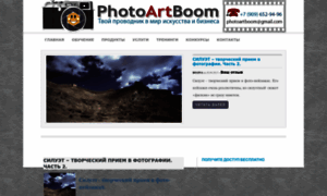 Photoartboom.ru thumbnail