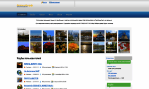 Photoclubs.ru thumbnail