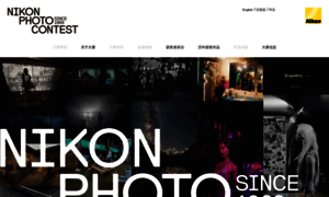 Photocontest.nikon.com.cn thumbnail