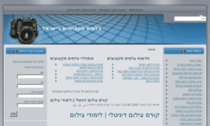 Photographer.org.il thumbnail