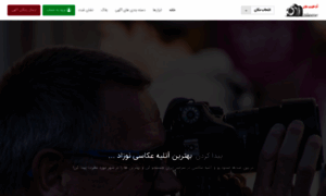 Photographing.ir thumbnail