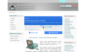 Photokeep.ru thumbnail