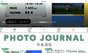 Photoli.jp thumbnail