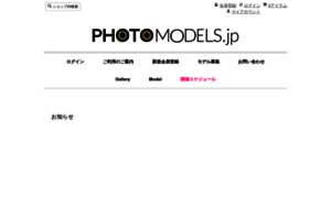 Photomodelsjp.shop-pro.jp thumbnail