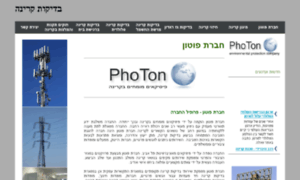 Photon.co.il thumbnail