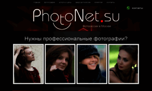 Photonet.su thumbnail