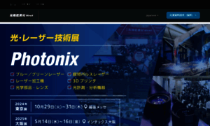 Photonix-expo.jp thumbnail