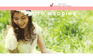 Photoplan.watabe-wedding.co.jp thumbnail