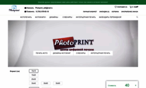 Photoprint.kz thumbnail