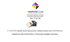 Photoprint18.ru thumbnail