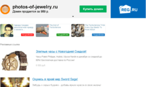 Photos-of-jewelry.ru thumbnail