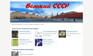 Photos.back-in-ussr.info thumbnail