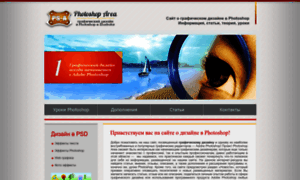 Photoshop-area.ru thumbnail