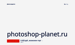 Photoshop-planet.ru thumbnail