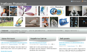 Photoshop-tutorial.ru thumbnail