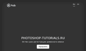 Photoshop-tutorials.ru thumbnail