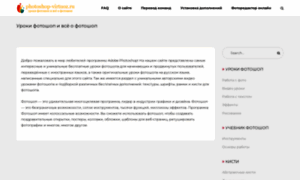 Photoshop-virtuoz.ru thumbnail