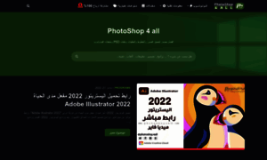 Photoshop4all.com thumbnail
