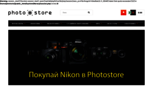 Photostore.com.ua thumbnail