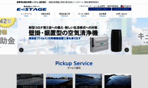 Photovoltaic.co.jp thumbnail
