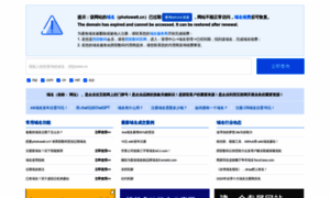 Photowatt.cn thumbnail