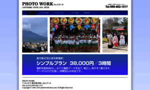 Photowork-kazu.com thumbnail