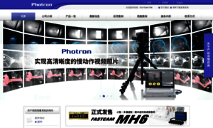 Photron.com.cn thumbnail
