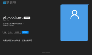 Php-book.net thumbnail