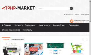 Php-market.biz thumbnail