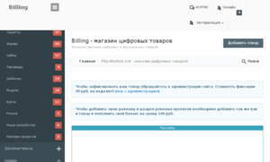 Php-market.net thumbnail