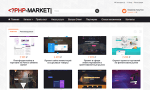 Php-market.ru thumbnail