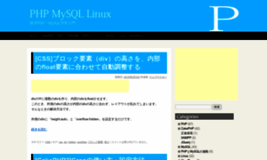 Php-mysql-linux.com thumbnail