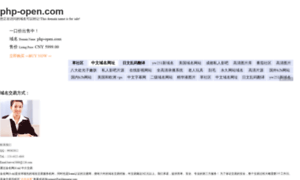 Php-open.com thumbnail