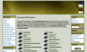 Php-s.ru thumbnail