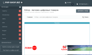 Php-shop.biz thumbnail