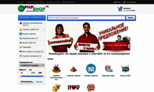 Php-shop.tk thumbnail