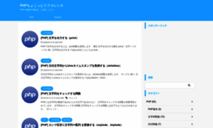 Php.programmer-reference.com thumbnail