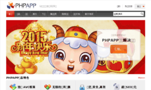 Phpapp.cn thumbnail