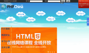 Phpchina.cn thumbnail