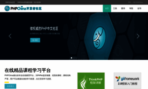 Phpchina.com thumbnail