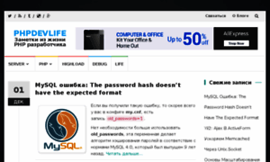 Phpdevlife.com thumbnail