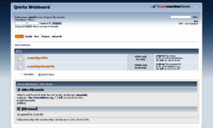 Phpforum2.qmrta.net thumbnail