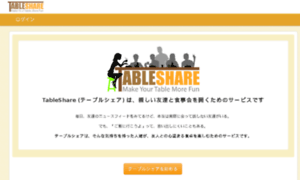 Phpmyadmin.table-share.jp thumbnail