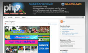 Phpscripts.in.th thumbnail