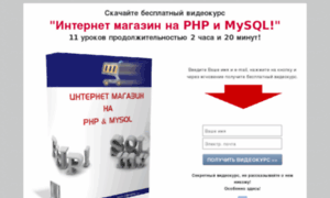 Phpshop.2develop.ru thumbnail