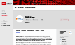 Phpshop.cmsmagazine.ru thumbnail