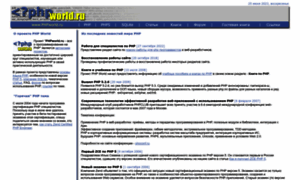 Phpworld.ru thumbnail