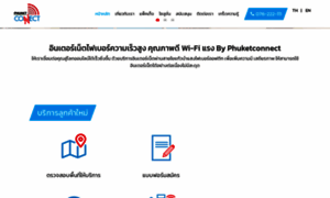 Phuketconnect.co.th thumbnail